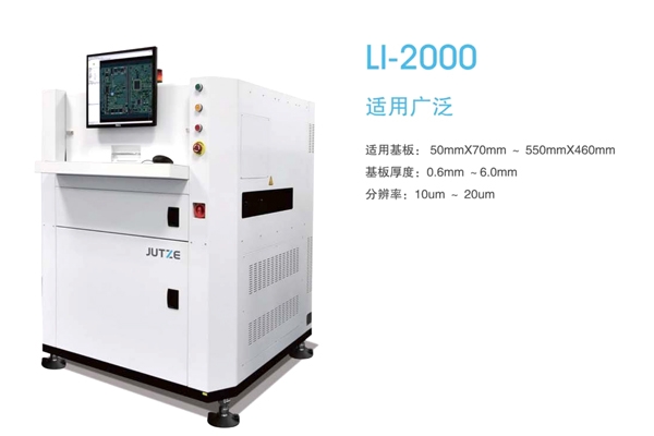 JHIMS | JUTZE AOI Machine PCB inspection system Video Tutorial