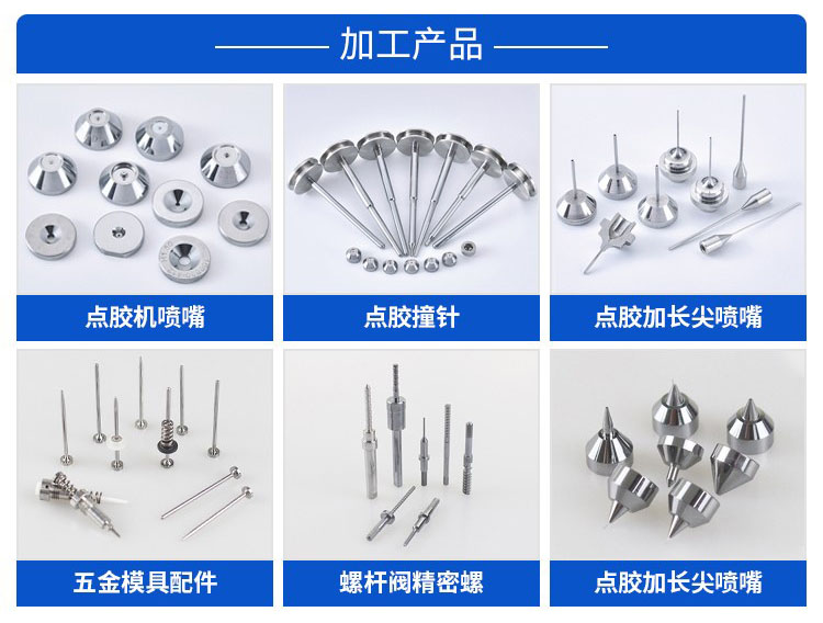 Dispensing_valve_nozzle_type