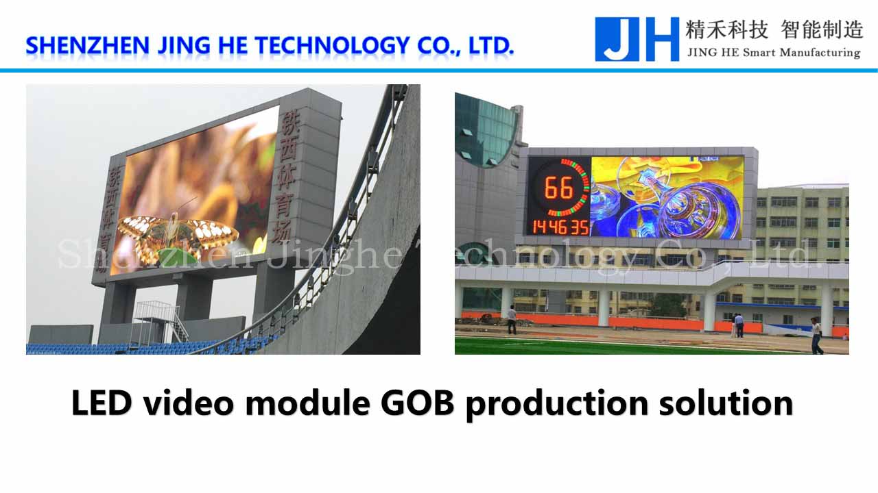 Shenzhen Jinghe Technology Co., Ltd.