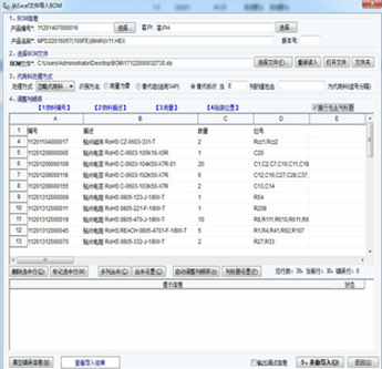 PCB_first_chip_test_machine